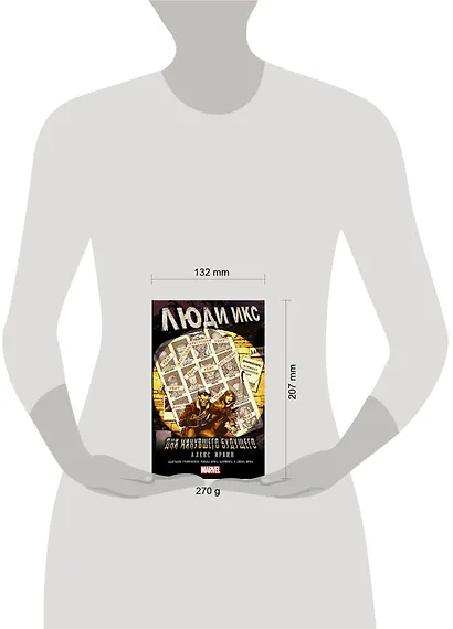 Люди Икс. Дни минувшего будущего - фото 3