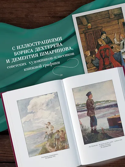 Детство. В людях. Мои университеты. На дне. Рассказы - фото 7