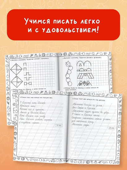 Скоро в школу: учимся писать - фото 5