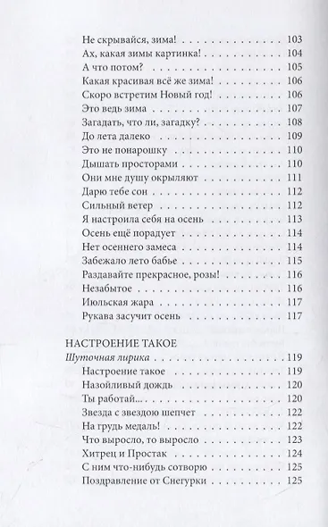 Времени нужно дать время - фото 7