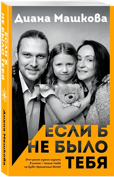 Если б не было тебя - фото 3