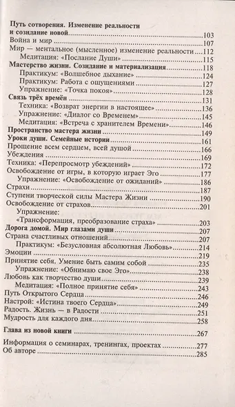 Мастерская перехода - фото 3