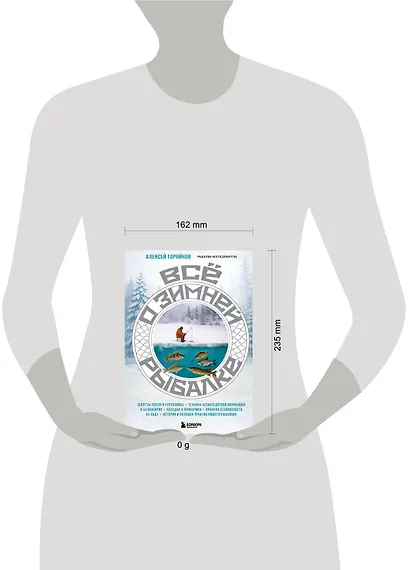 Все о зимней рыбалке - фото 4