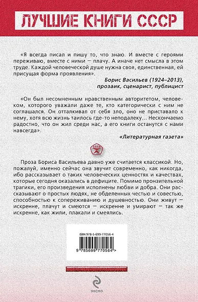 А зори здесь тихие... - фото 2