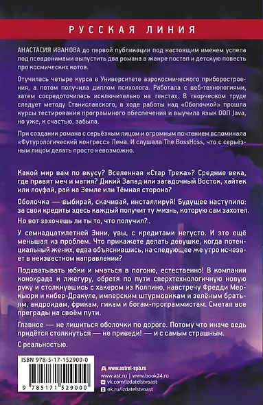 Оболочка зеро - фото 2