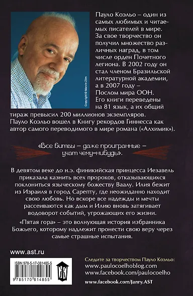 Пятая гора - фото 2