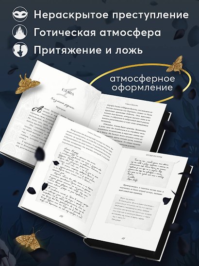Сердце пустоты - фото 6