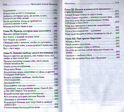 Кто она для нас. Книга о Пресвятой Богородице (нов.тираж) - фото 3