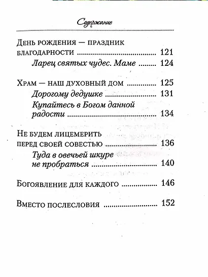 Лимонад для души - фото 4