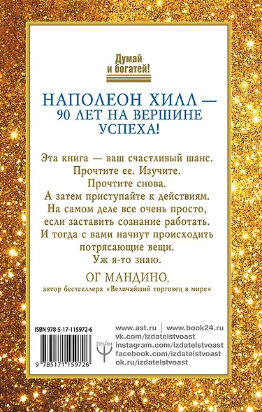 Как сила позитивного мышления сделает вас богатыми - фото 2