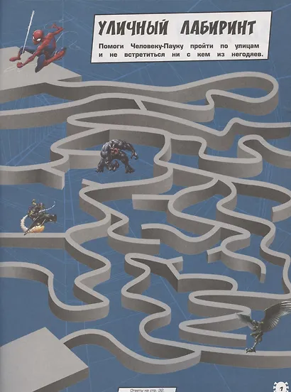 Лабиринты. Человек- паук. Супергеройские лабиринты - фото 2