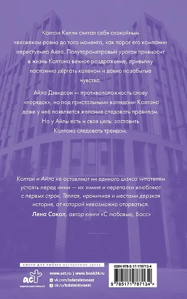 Тренд на сближение - фото 2