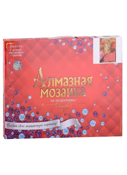 Алмазная мозаика. Блестящая, с подрамником, с полным заполнением. 15 цветов "Маленький пушистый подарок" - фото 2