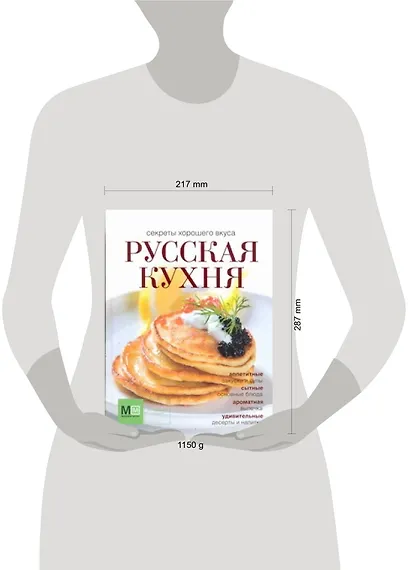 Русская кухня - фото 2