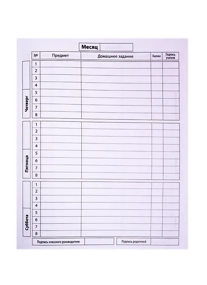 Дневник школьный Феникс+, "Разноцветные лимоны" - фото 2