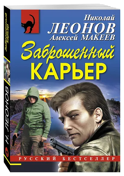 Заброшенный карьер - фото 3