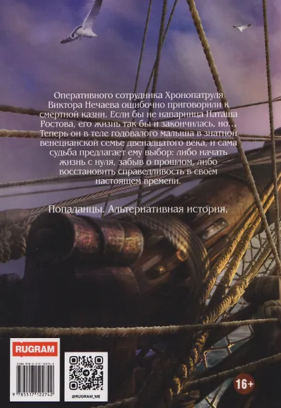Венецианский купец. Книга 2. По дороге пряностей - фото 2