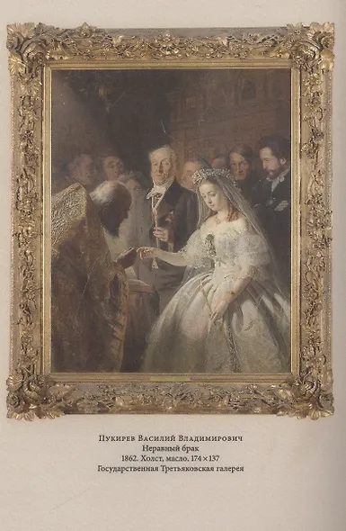 Пятьдесят восемь лет в Третьяковской галерее - фото 2