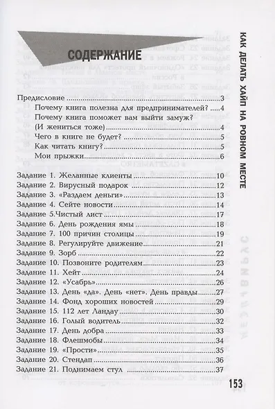 Медиавирус:как делать хайп на ровном месте - фото 2
