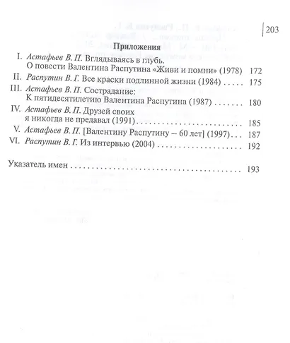 Просто письма... - фото 4