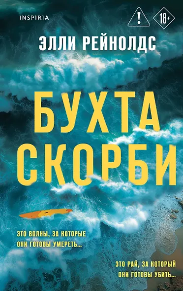 Бухта Скорби - фото 1