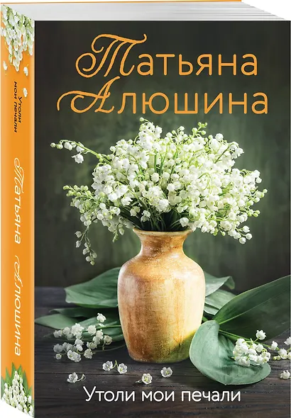 Утоли мои печали - фото 3