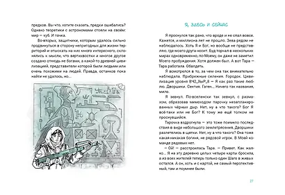 Проще кубика - фото 7
