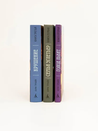 Голод львят. Книга 2. Жизнь и любовь начинаются с семьи - фото 13