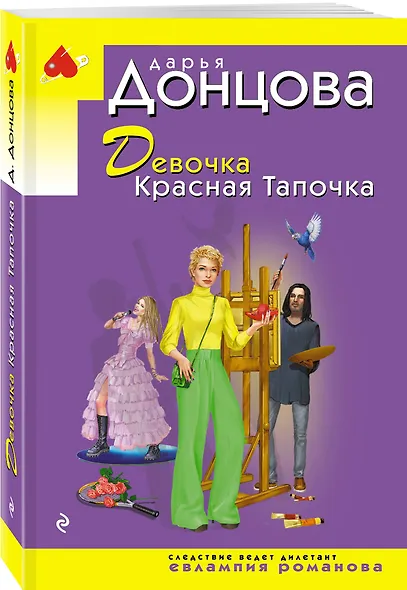 Девочка Красная Тапочка - фото 3