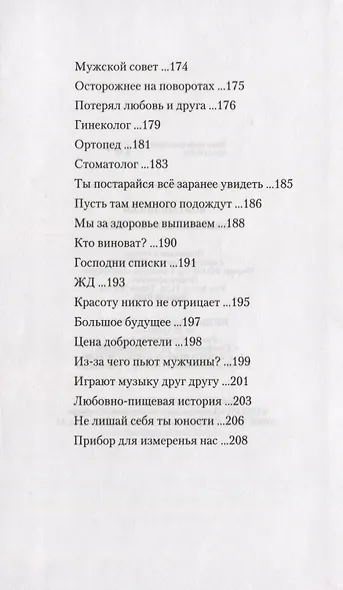 Я вам советую прочесть - фото 5