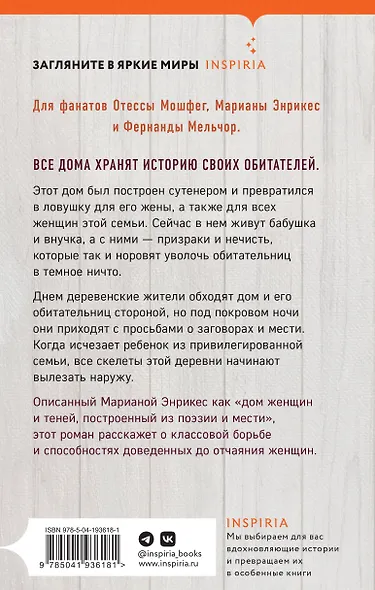 Древоточец - фото 2