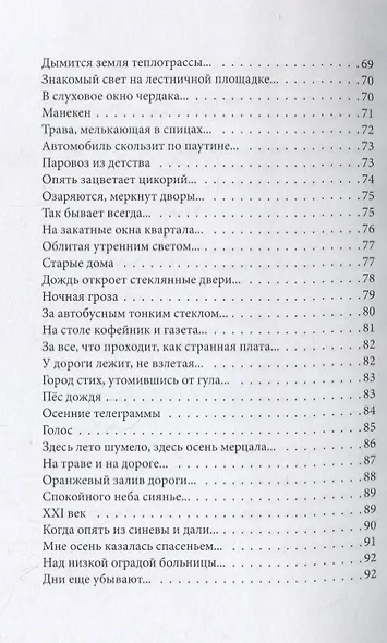 Аллеи небесного сада - фото 5