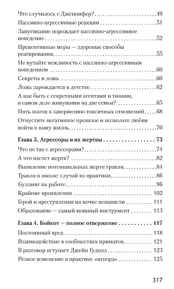 Удовольствие от жизни и любви (#экопокет) - фото 4