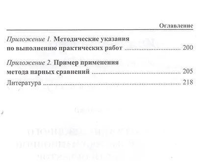 Системный анализ в защите информации - фото 3