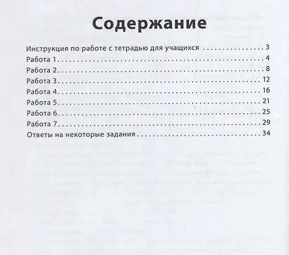 Функциональное чтение: 2 класс - фото 2