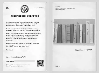 Агентство "Ш.И.Ф.Р." - фото 5