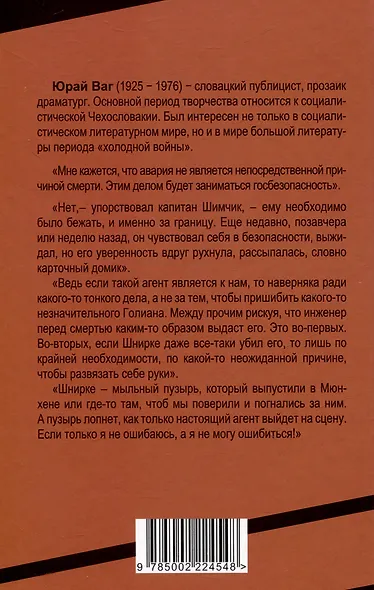 Катастрофа на шоссе - фото 2