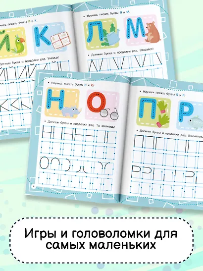 Прописи по опорным точкам - фото 6