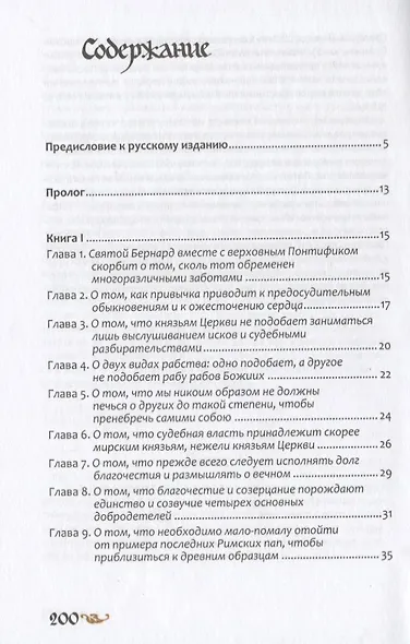 О размышлении - фото 2