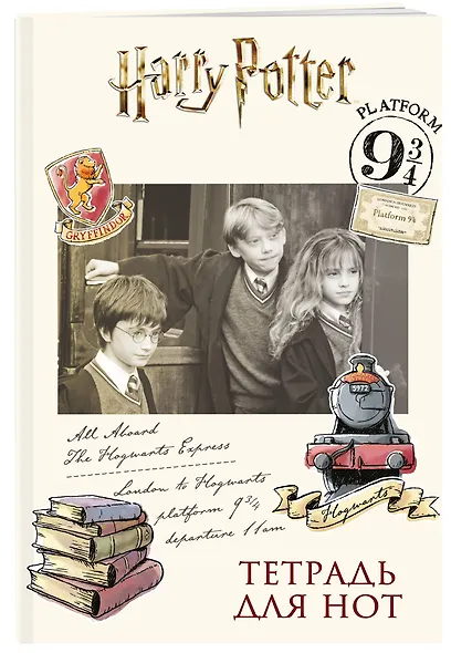 Тетрадь для нот «Гарри Поттер», А4, 24 листа - фото 2