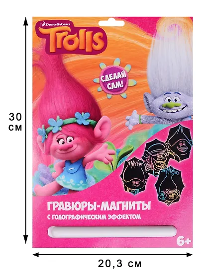 Centrum, Гравюра-магниты Тролли А4 - фото 2