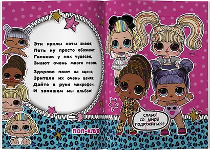 Книжка-пазл для самых маленьких модниц. L.O.L. Surprise - фото 5