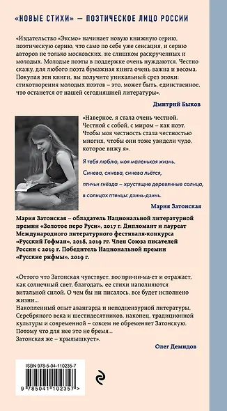 Дом с птицами - фото 2