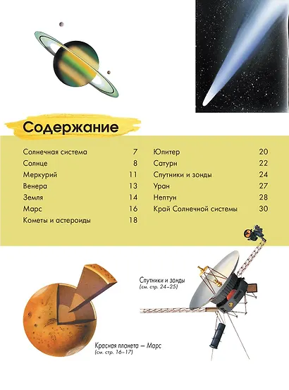 Космос - фото 8