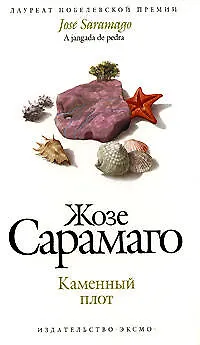 Каменный плот - фото 1