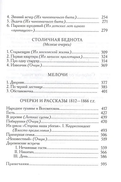 Успенский.С/с.в 9 тт.(комп) - фото 10