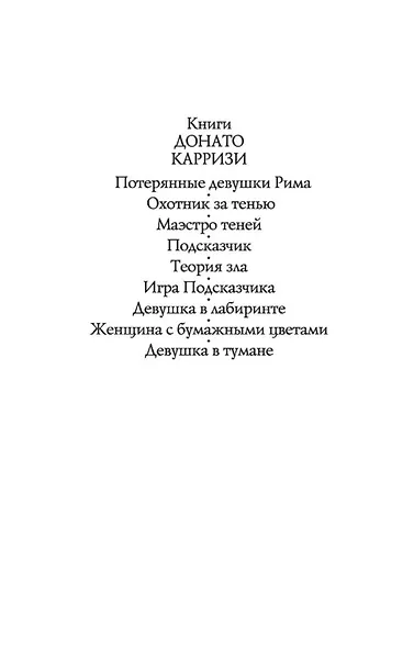 Женщина с бумажными цветами - фото 5