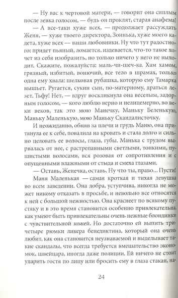 Яма - фото 3