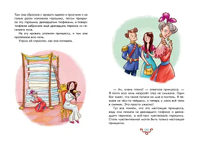 Ганс Христиан Андерсен. Добрые сказки - фото 8