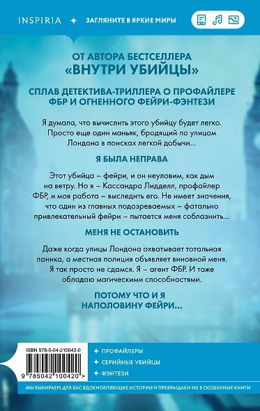 Фейри-профайлер - фото 2